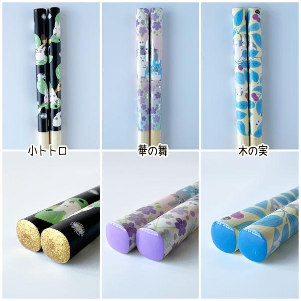 スタジオジブリ メール便OK ジブリ グッズ となりのトトロ 竹箸21cm