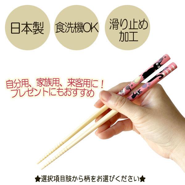 スタジオジブリ メール便OK ジブリ グッズ 魔女の宅急便 ジジ 竹箸21cm