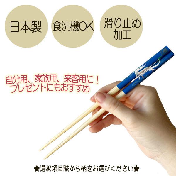 スタジオジブリ メール便OK ジブリキャラクター 竹箸(21cm)(全7柄