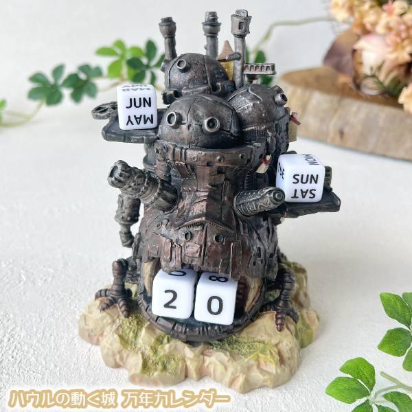 【訳あり/希少】ハウルの動く城 カルシファー 万年カレンダー ジブリ スタジオジブリ ジブリ グッズ ハウルの動く城 万年カレンダー(2025