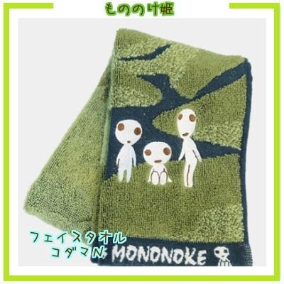 スタジオジブリ もののけ姫 コダマN フェイスタオル : Cafe de