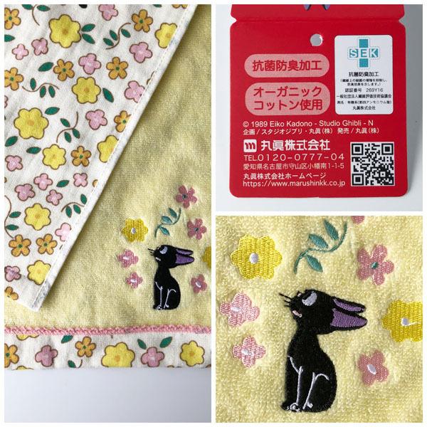 スタジオジブリ 魔女の宅急便 フェイスタオル ボタニカルジジ(2024