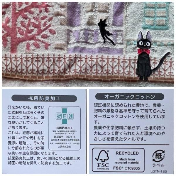 スタジオジブリ ジブリ グッズ 魔女の宅急便 アパートメント