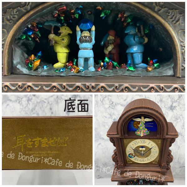 スタジオジブリ ジブリ グッズ 耳をすませば 地球屋の古時計 スタジオジブリ ジブリ グッズ 耳をすませば 地球屋の古時計