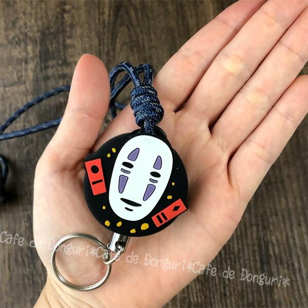 メール便ok ジブリ グッズ 千と千尋の神隠し リールストラップ カオナシ スタジオジブリ ギフト かおなし 1 000 Cafe De Donguri Yahoo 店 通販 Yahoo ショッピング