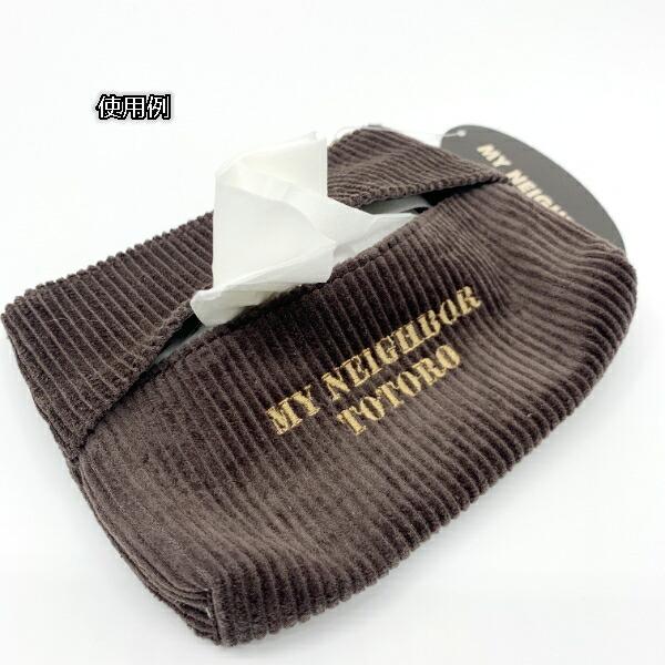 スタジオジブリ メール便OK ジブリ グッズ となりのトトロ ティッシュ