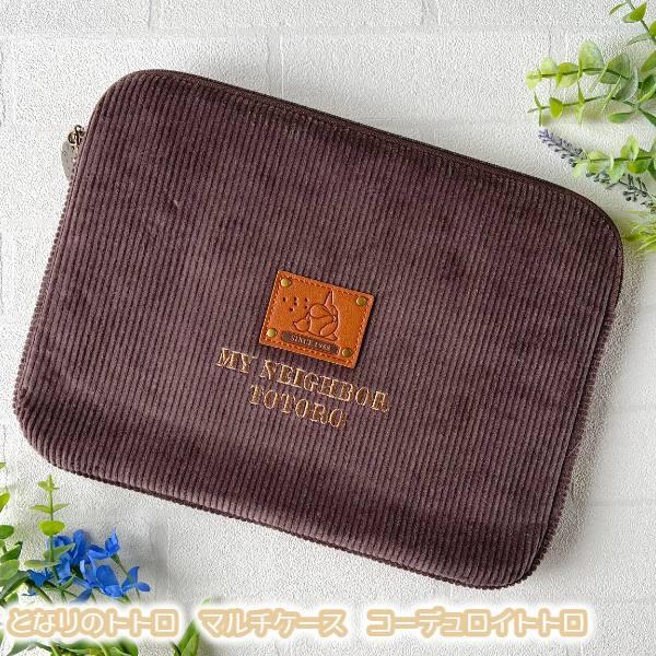 スタジオジブリ ジブリグッズ となりのトトロ マルチケース