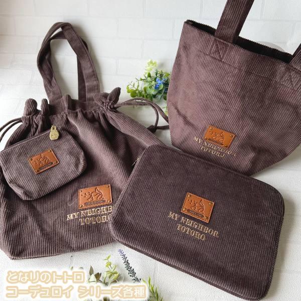 スタジオジブリ ジブリグッズ となりのトトロ マルチケース