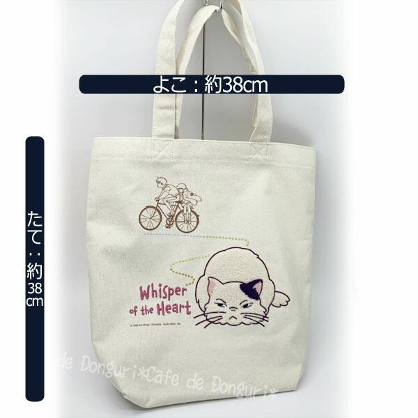 スタジオジブリ ジブリ グッズ 耳をすませば 縦型刺繍帆布トート スタジオジブリ ジブリ グッズ 耳をすませば 縦型刺繍帆布トート