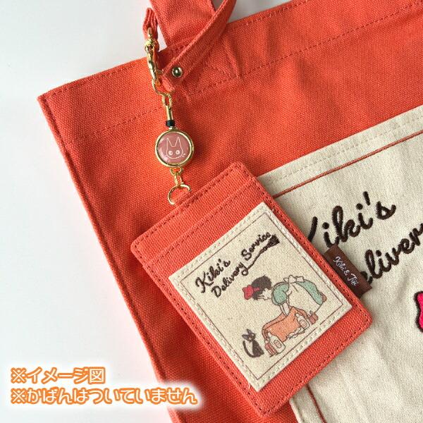 スタジオジブリ メール便OK ジブリ グッズ 魔女の宅急便 カラーリール