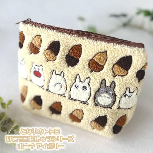 スタジオジブリ メール便OK ジブリ グッズ となりのトトロ ほこモコ