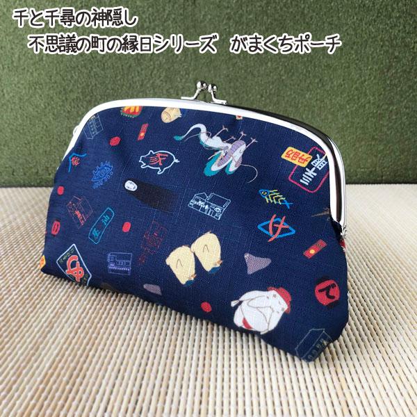 スタジオジブリ メール便OK ジブリ グッズ 千と千尋の神隠し 不思議の