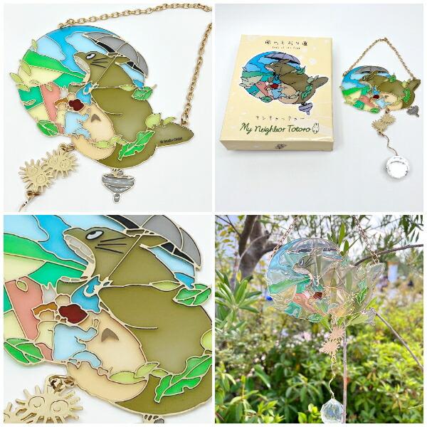 ジブリ グッズ となりのトトロ 風のとおり道 サンキャッチャー スタジオジブリ ギフト ととろ 123000409000Cafe de