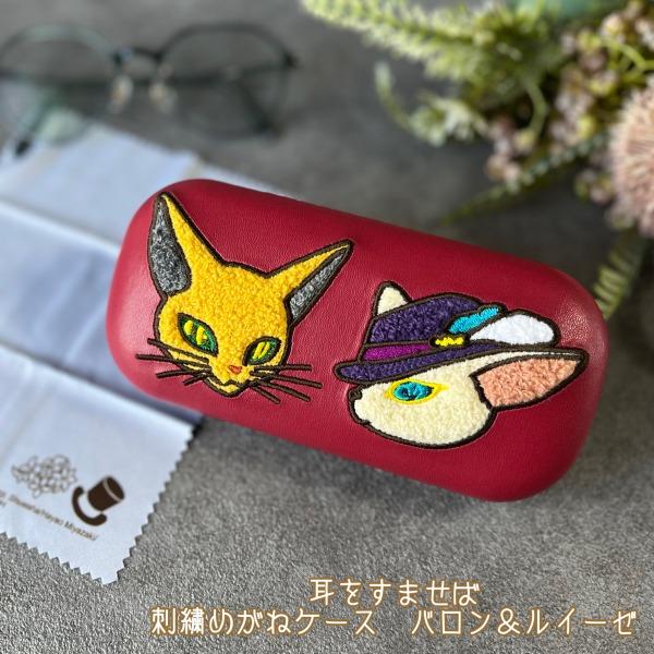 スタジオジブリ ジブリ グッズ 耳をすませば 刺繍めがねケース バロン