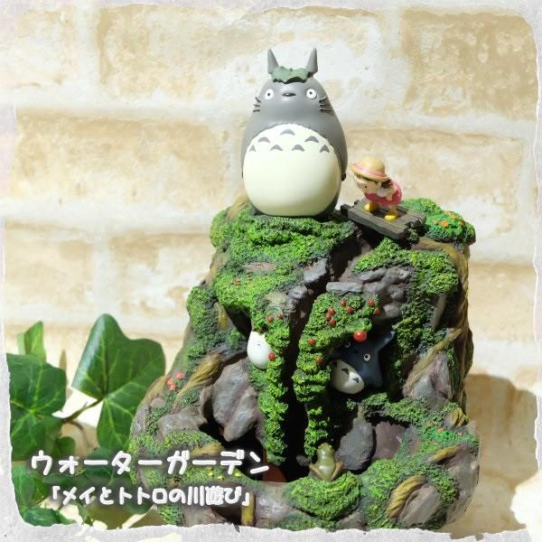 【極美品】となりのトトロ ウォーターガーデン メイとトトロの川遊び ジブリ グッズ となりのトトロ ウォーターガーデン メイとトトロ