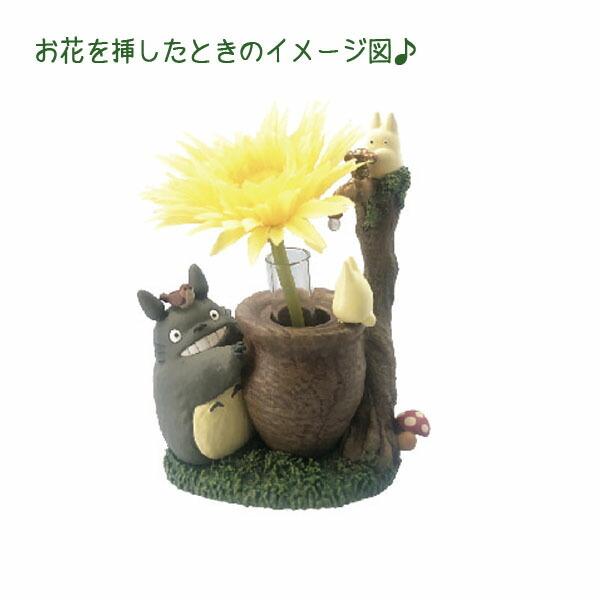 となりのトトロ 一輪挿し 森のじゃぐち スタジオジブリ ギフト ととろ 210 000 Cafe De Donguri Yahoo 店 通販 Yahoo ショッピング