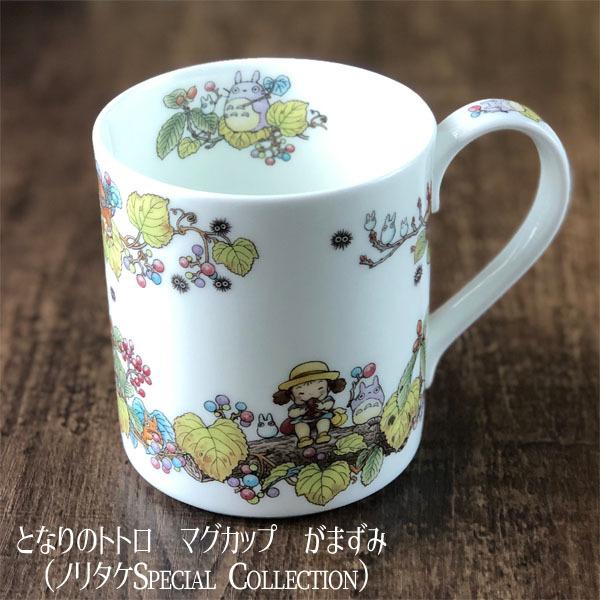 となりのトトロ マグカップ がまずみ(ノリタケSpecial となりのトトロ マグカップ がまずみ(ノリタケSpecial