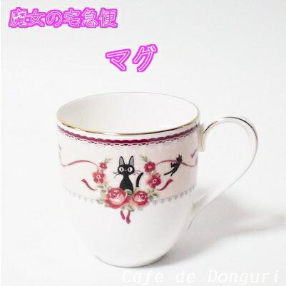 ノリタケ ジブリ グッズ 食器 魔女の宅急便 マグ ピンク MJ58186/H