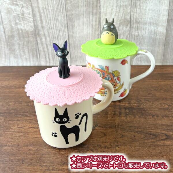 ジブリ グッズ 魔女の宅急便 キッチンコレクション ジジのシリコンカップカバー(new) ジジ 食器 かわいい｜cafe-de-donguri｜05