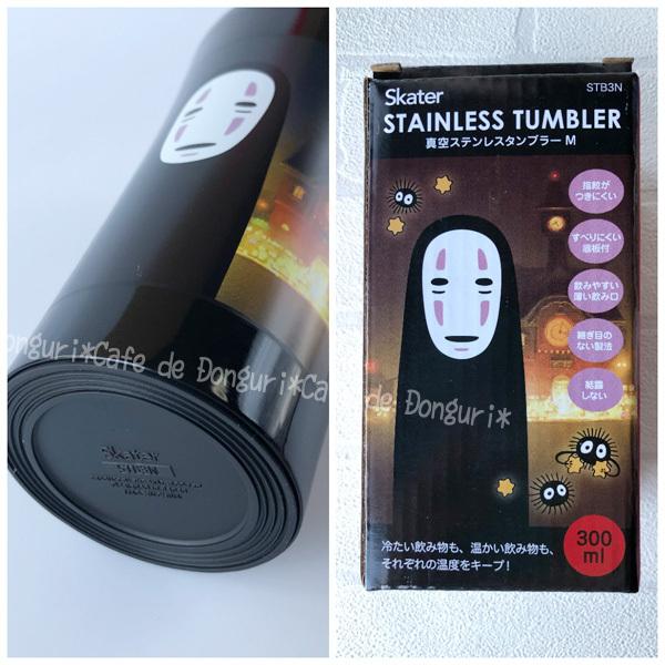 スタジオジブリ ジブリグッズ 千と千尋の神隠し カオナシ ステンレス 