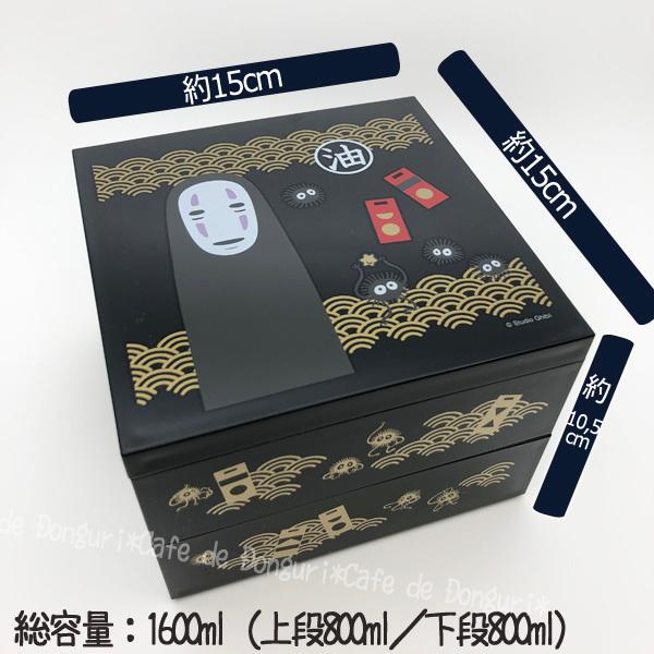 本物保証】 希少！カオナシ【重箱】赤色 千と千尋の神隠し 未使用品