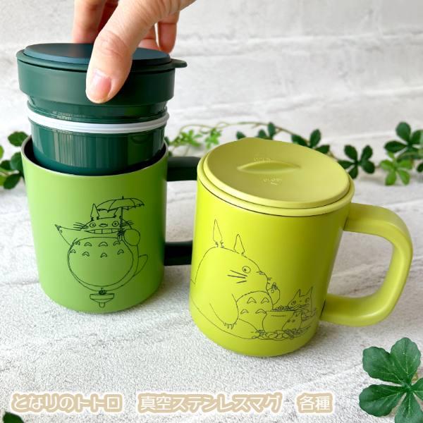新品　となりのトトロ　2WAYステンレスマグカップセット スタジオジブリ ジブリ グッズ となりのトトロ 真空ステンレス