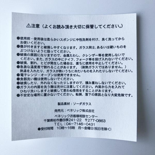 スタジオジブリ ジブリタグレーベル ビアタンブラー 紅の豚