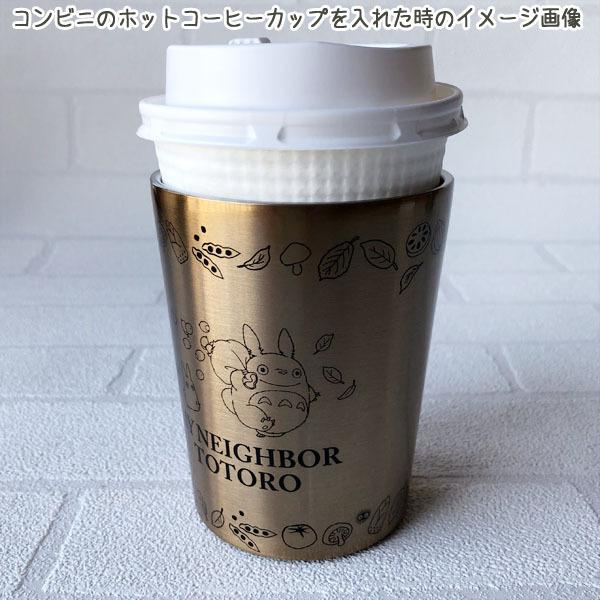 スタジオジブリ ジブリグッズ となりのトトロ コンビニコーヒー