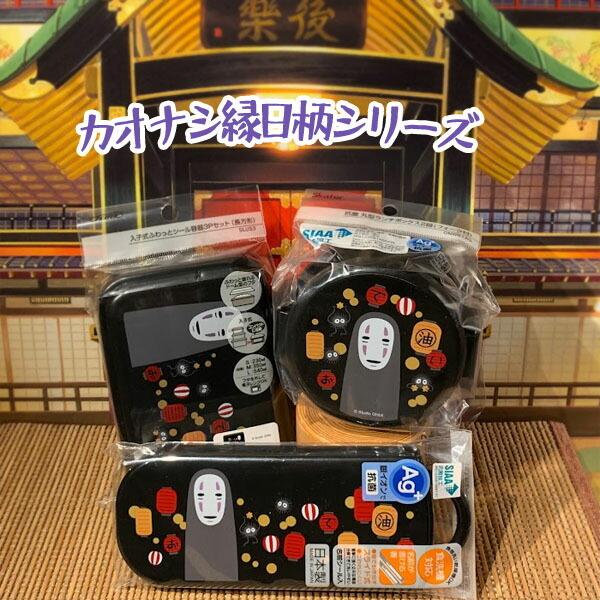スタジオジブリ ジブリ グッズ 千と千尋の神隠し 抗菌食洗対応トリオ