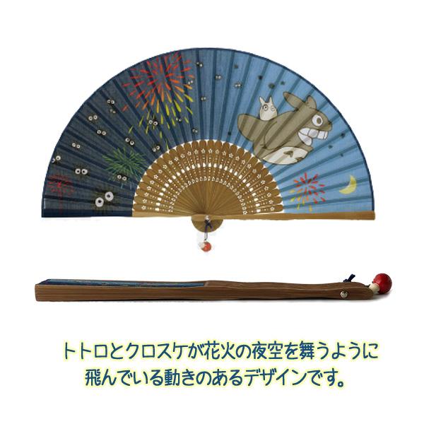 ジブリ グッズ となりのトトロ 扇子 舞花火 スタジオジブリ メール便ok 223 000 Cafe De Donguri Yahoo 店 通販 Yahoo ショッピング