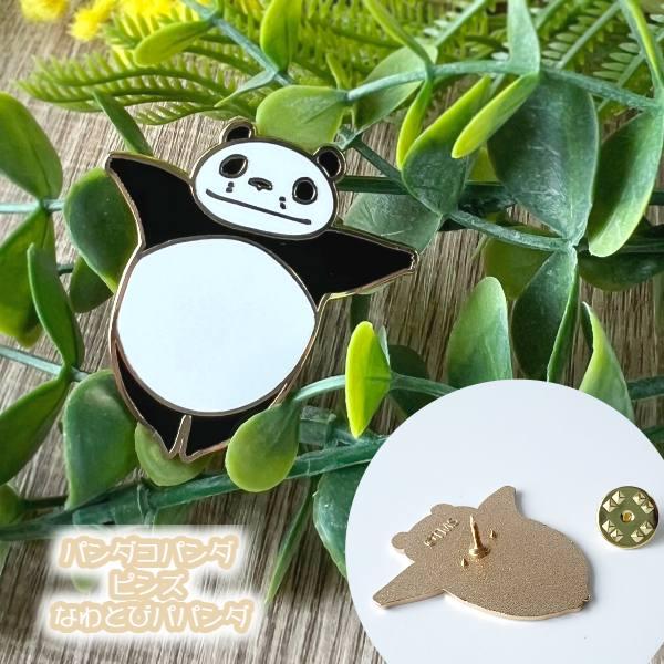 メール便OK ジブリ グッズ パンダコパンダ ピンズ なわとびパパンダ スタジオジブリ ギフト キャラクター ぱんだ   バッジ コレクション かわいい おしゃれ（Yahoo!・Cafe de Donguri Yahoo!店）