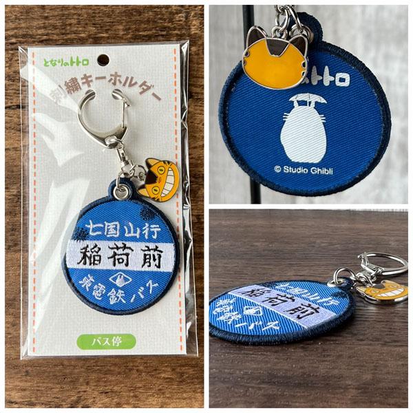 ジブリ　キーホルダー等 風立ちぬ キーホルダー 少年の夢飛行機 | どんぐり共和国そらの