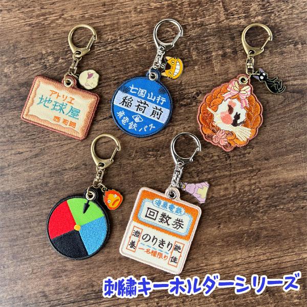 ジブリ　キーホルダー等 となりのトトロ フロッキングキーチェーン / キーホルダー 小
