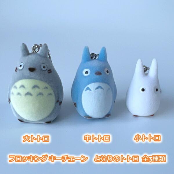 スタジオジブリ メール便OK ジブリ グッズ となりのトトロ フ