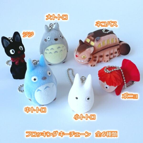 スタジオジブリ　崖の上のポニョ　オルゴール　ボールチェーン　キーホルダー スタジオジブリ 崖の上のポニョ オルゴール ボールチェーン
