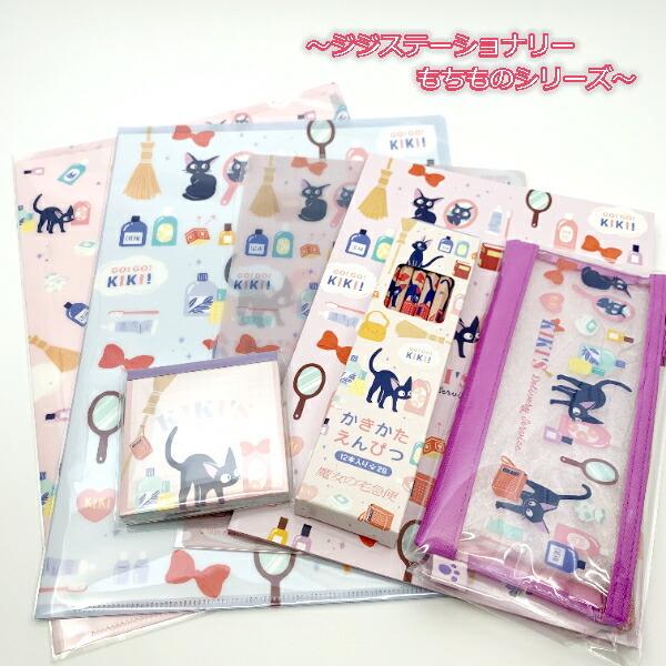 メール便ok ジブリ グッズ 魔女の宅急便 かきかたえんぴつ もちもの スタジオジブリ ギフト ジジ ステーショナリー 250 000 Cafe De Donguri Yahoo 店 通販 Yahoo ショッピング