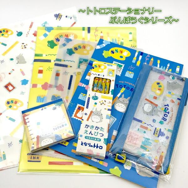 メール便ok ジブリ グッズ となりのトトロ ペンケース ぶんぼうぐ スタジオジブリ ギフト ととろ ステーショナリー 250 0016 000 Cafe De Donguri Yahoo 店 通販 Yahoo ショッピング