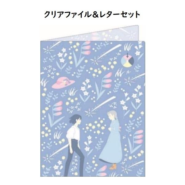 スタジオジブリ メール便OK ジブリ グッズ ハウルの動く城 クリア