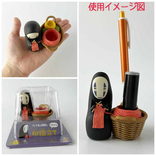 千と千尋の神隠し　カオナシ　ネームスタンド　ジブリ ヨドバシ.com - ビバリー BEVERLY ネーム印スタンド NSD-011 千