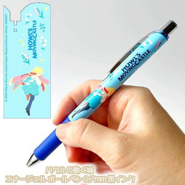 エナージェル メール便OK ジブリ グッズ ハウルの動く城 ボールペン