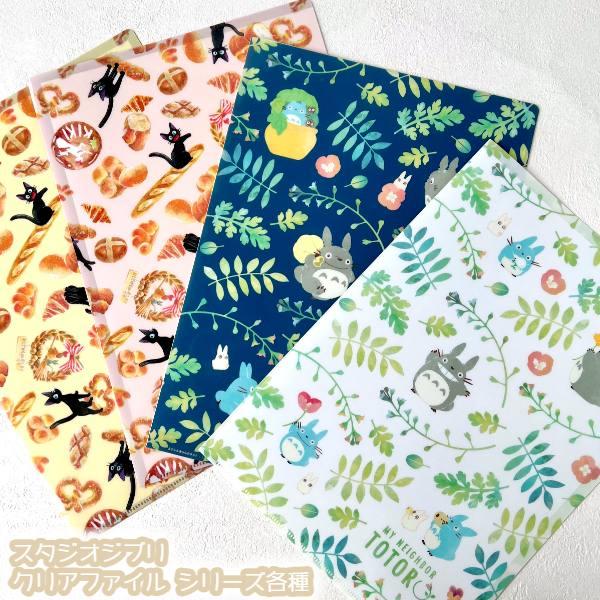 スタジオジブリ メール便OK ジブリ グッズ 魔女の宅急便 下敷き パン柄