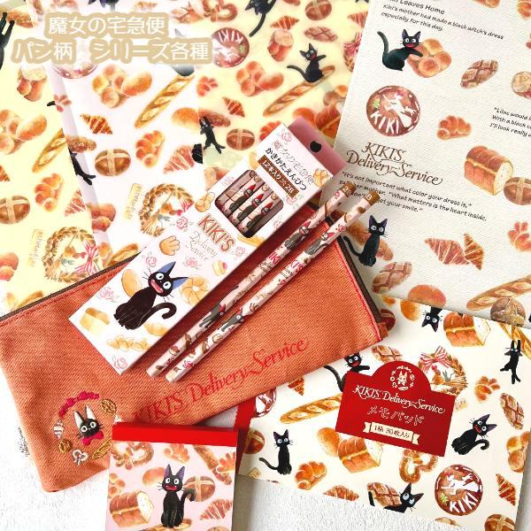 スタジオジブリ　ノート　まとめ売り スタジオジブリ メール便OK ジブリ グッズ 魔女の宅急便 ノート パン柄