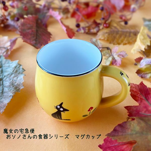 Salenew大人気 ジブリ グッズ 魔女の宅急便 おソノさんの食器シリーズ マグカップ スタジオジブリ ギフト ジジ キッチン Discoversvg Com