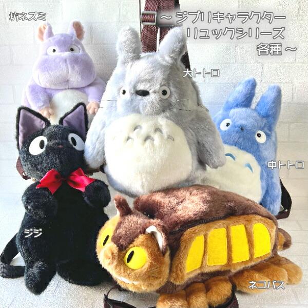ジブリ 魔女の宅急便 ジジグッズ まとめ売り 魔女の宅急便] の商品一覧 | 三鷹の森ジブリ美術館オンライン