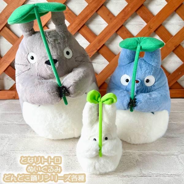 スタジオジブリ ジブリ グッズ となりトトロ ぬいぐるみ どん