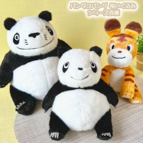 スタジオジブリ ジブリ グッズ パンダコパンダ ぬいぐるみ ふんわり