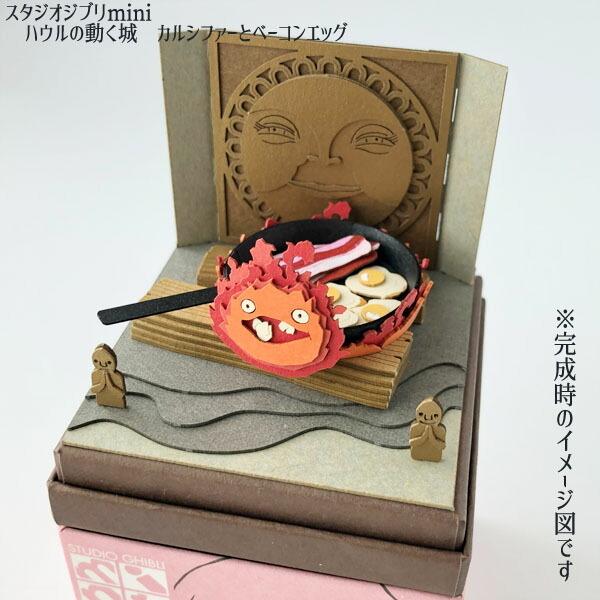 ハウルの動く城 カルシファー えんぴつ削り 新品未使用、未開封 ハウルの動く城 カルシファーコミニカ未開封