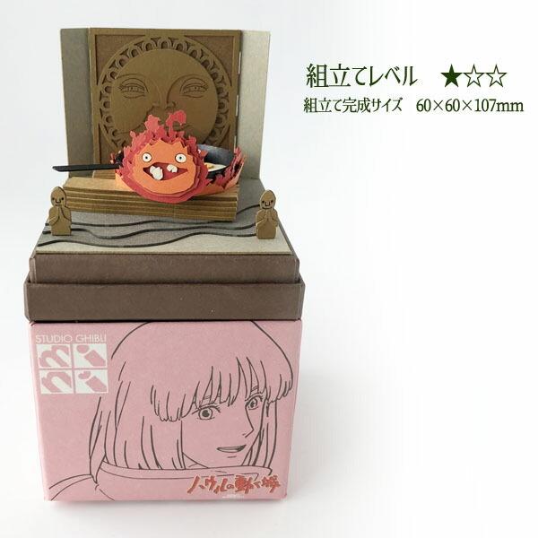 スタジオジブリ ジブリ グッズ ハウルの動く城 スタジオジブリ