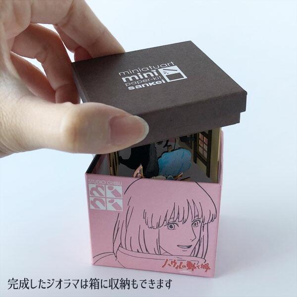 スタジオジブリ ジブリ グッズ ハウルの動く城 スタジオジブリmini カ