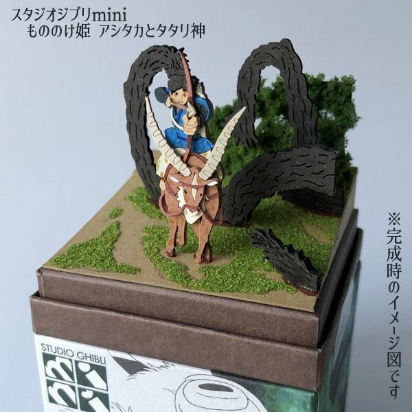 スタジオジブリ ジブリ グッズ もののけ姫 スタジオジブリmini